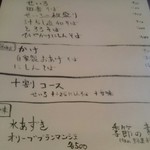 手打蕎麦 じゆうさん - 