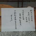 手打蕎麦 じゆうさん - 