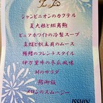 トゥ・ラ・ジョア - 