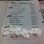 精肉・焼肉 とよおか - メニューです。