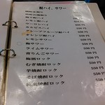 精肉・焼肉 とよおか - メニューです。