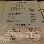 精肉・焼肉 とよおか - メニューです。