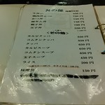 精肉・焼肉 とよおか - メニューです。