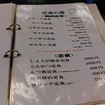 精肉・焼肉 とよおか - メニューです。