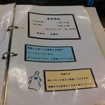 精肉・焼肉 とよおか - メニューです。