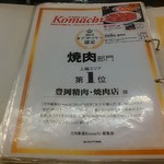 精肉・焼肉 とよおか - 上越市エリア　第１位
      （県内の雑誌）