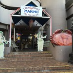Crab House Makino - 外観【平成28年6月30日撮影】