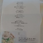 レストランダイニング富士 - メニュー　ギャストロノーム