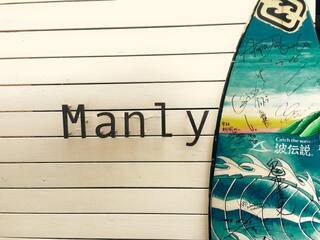 Manly - Manlyの由来はオーストラリアのビーチタウンです。