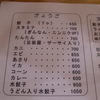 餃子屋 栢山店 餃子屋 栢山店