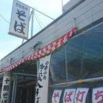 かわちや - かわちや