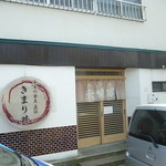 六味庵 - 2016.7月