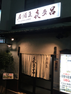 Izakaya kitaro - 