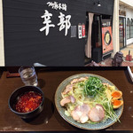 つけ麺本舗 辛部 - 