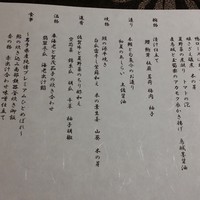 横浜 星のなる木 - 2.5時間飲み放題付　懐石ディナーコース　 温故知新〈全9品〉 13,000円（税・サービス料別）
                