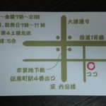 珈琲屋　鹿鳴館 - 