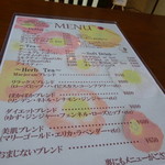 カフェ マジョラム - メニュー