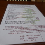 カフェ マジョラム - メニュー