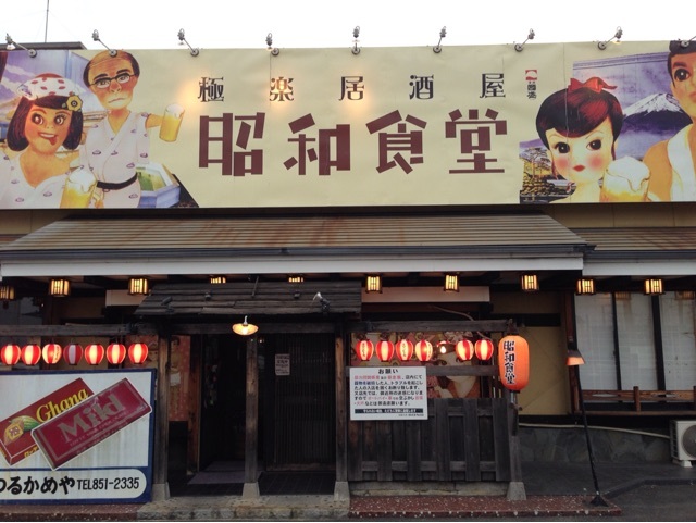 初昭和食堂は蟹江店 涙 By ラーメン好きかも 昭和食堂 蟹江店 蟹江 居酒屋 食べログ 初昭和食堂は蟹江店 涙 By ラーメン好きかも 昭和食堂 蟹江店 蟹江 居酒屋 食べログ