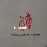 Wasai Yakura - 