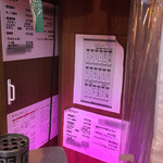 立ち食いジンギスカン はや川 - 外観メニュー