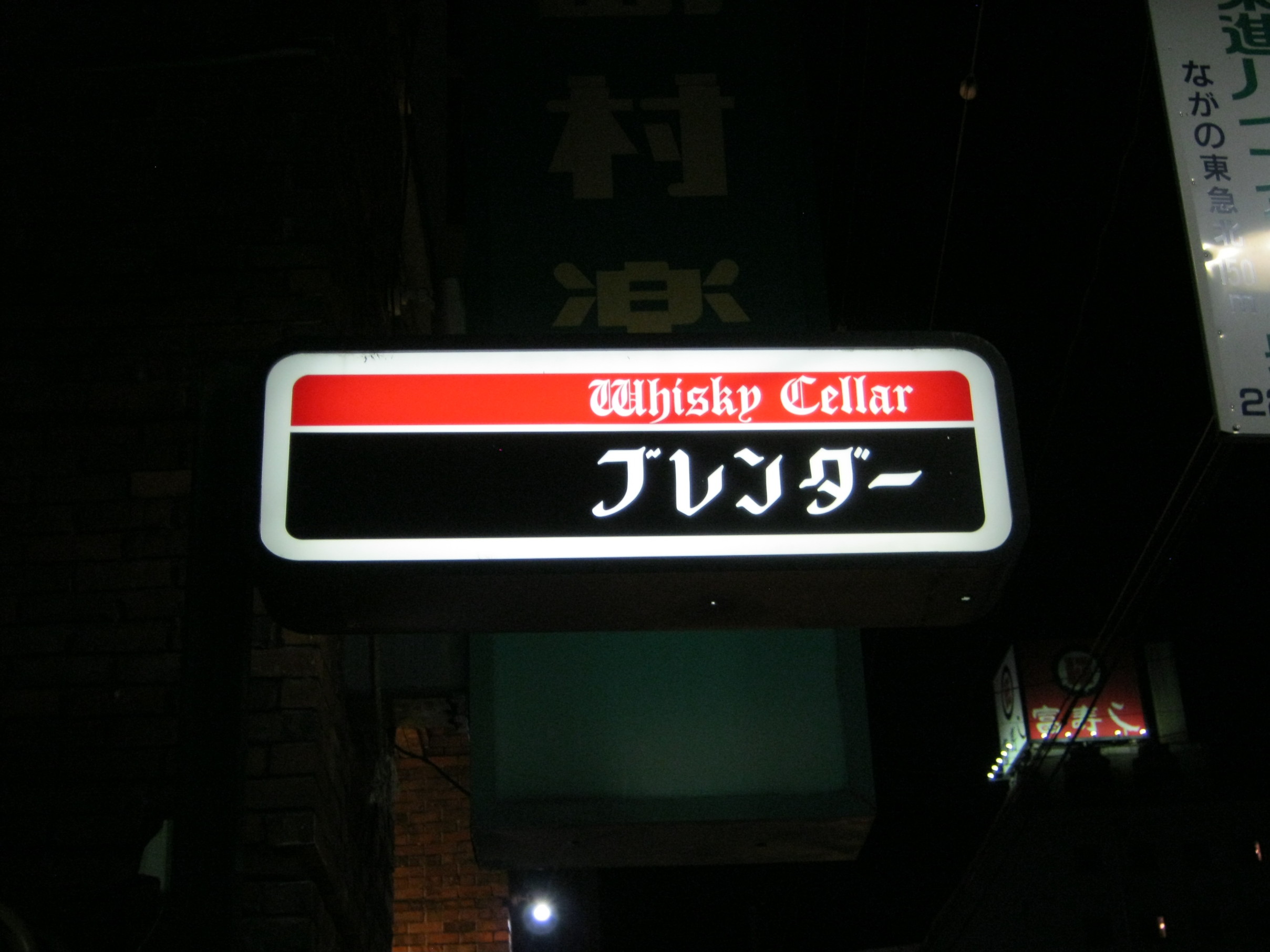 ブレンダー name=