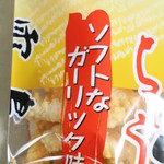 山中食品 - ソフトなガーリック味???