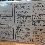 きりん食堂 - (16-07)