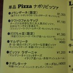 緑のイスキア - メニュー／平成28年7月