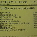 緑のイスキア - メニュー／平成28年7月