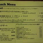 緑のイスキア - メニュー／平成28年7月