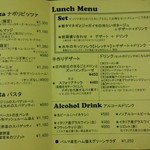 緑のイスキア - メニュー／平成28年7月