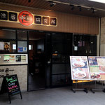 渋谷珈琲研究所 - 