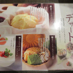 Kokusangyuu Yakiniku Nikushou Sakai - 食べ放題のデザートは1品選択