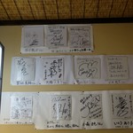 田むら銀かつ亭 - （2016/6月）待合席壁にあったサイン色紙