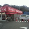 ラーメン魁力屋 都筑中原街道店