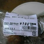 ブランジェトミオ - ２個で１００円！！