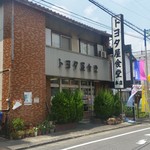 トヨタ屋食堂 - トヨタ屋食堂 本店の外観です