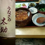 Unagi No Tasuke - 