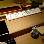 鮨みなと - お好みリスト