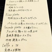 オステリア ヤスダヤ - 