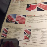 焼肉とワイン 醍醐 - 