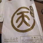 磯揚げ まる天 - 袋