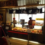 磯揚げ まる天 - お店