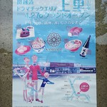 磯揚げ まる天 - 外観