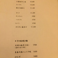 焼肉 銀座コバウ 特別室 - 