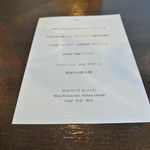 アキヒサ ハンダ - ２０１６年７月２３日「本日のコース」