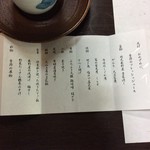 陣屋 賑わい亭 - 朝食お品書き