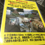 肥後そう川 手延べ麺 - ６月の集中豪雨で工場が被災されたそう^^;