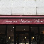 パティスリーヨシノリアサミ - 外観